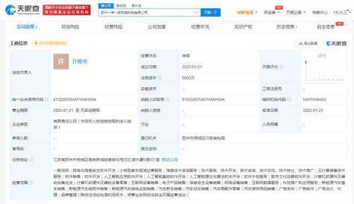 曹操出行成立‘一來一回’公司，加速布局人工智能軟件領域
