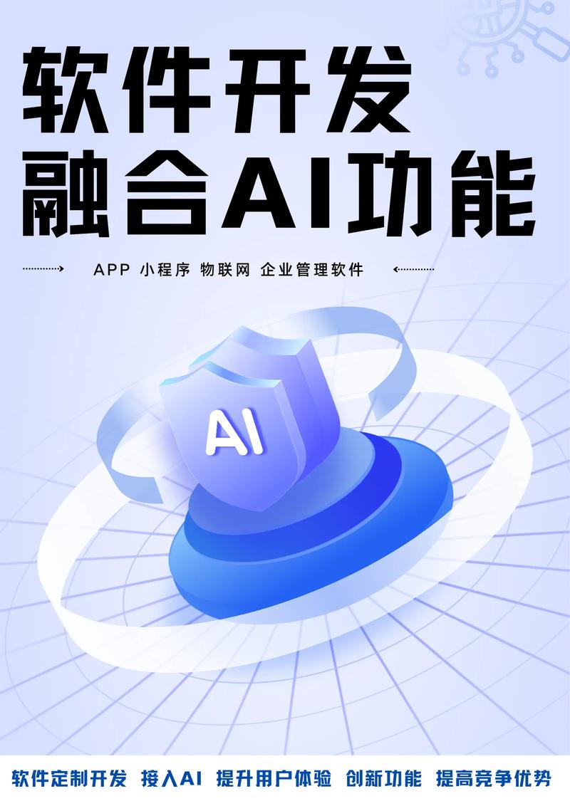 開發AI功能軟件的體驗 從科幻走進現實的智能之旅