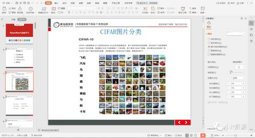 人工智能第一彈 從零開始的機器學習和深度學習入門與基礎軟件開發
