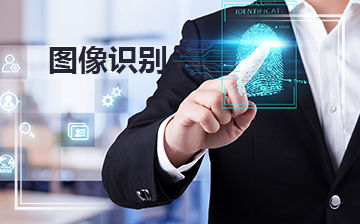 零基礎入門 人工智能與物聯網開發及軟件工程師培訓全解析