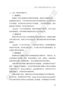 解讀《最新中國人工智能開源軟件發展白皮書》 聚焦人工智能基礎軟件開發新圖景